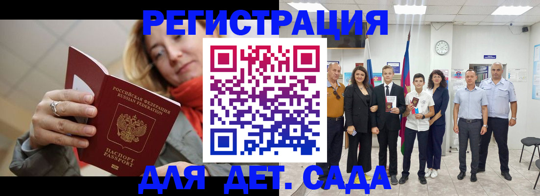 прописка законно в Череповце