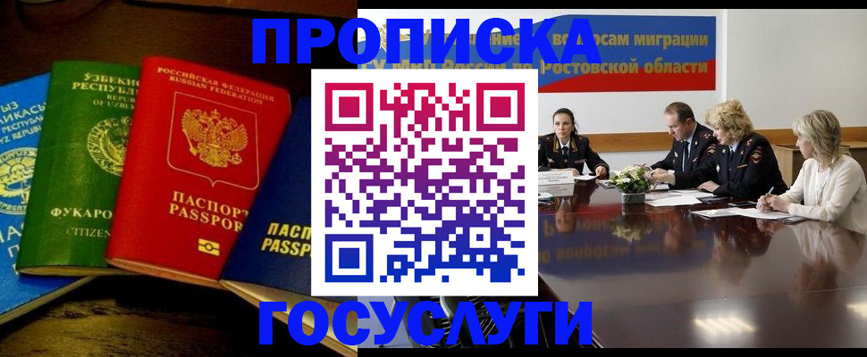 прописка для кредита в Череповце