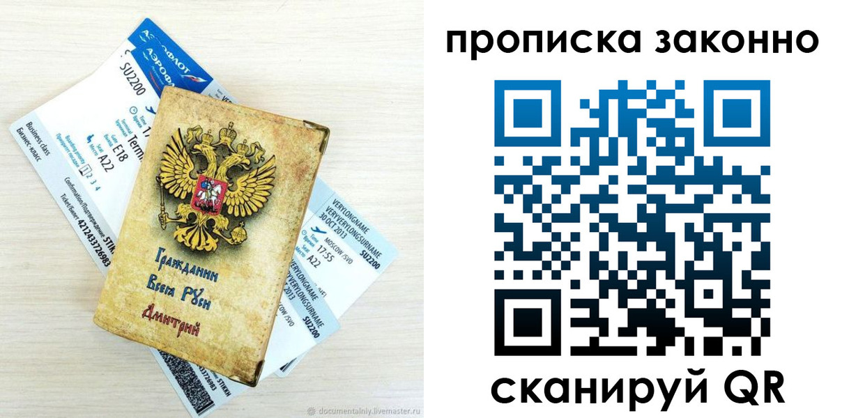 где прописаться в Череповце