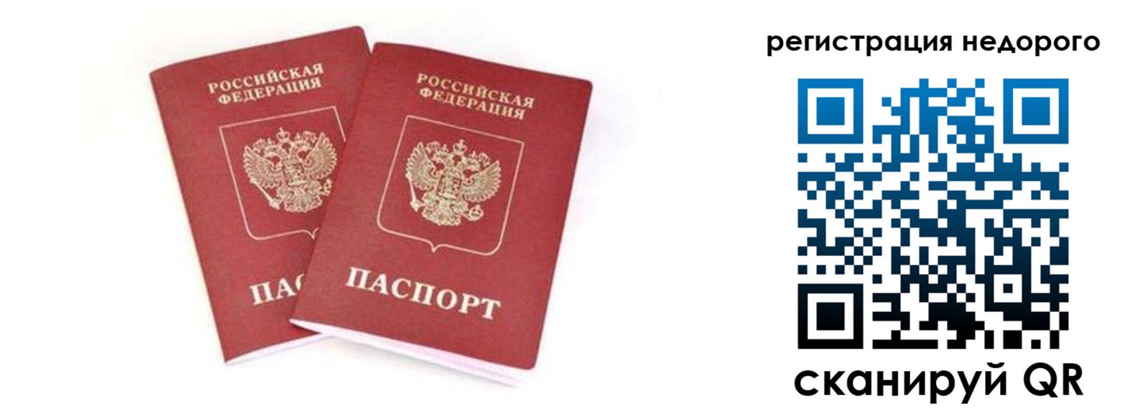 прописка для кредита в Череповце