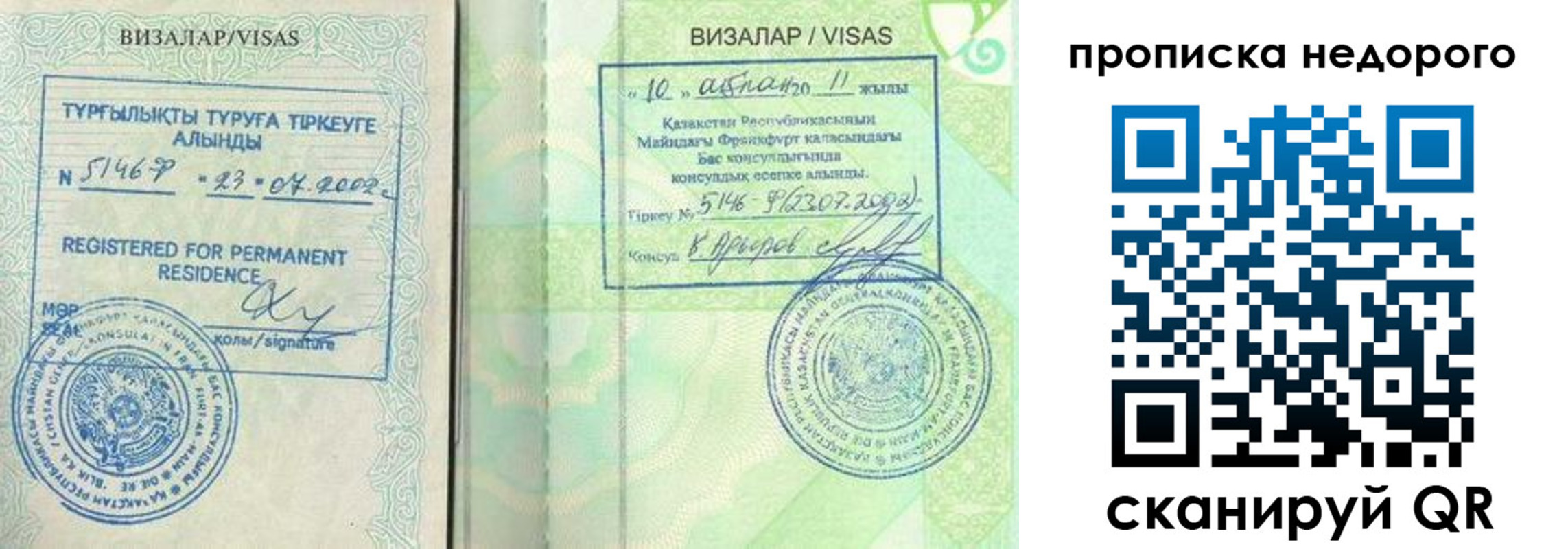 прописка паспорт в Череповце