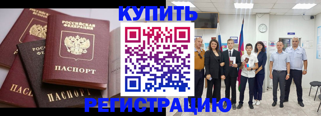 где прописаться в Череповце