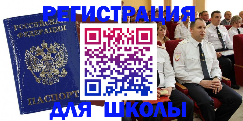 купить прописку в Череповце