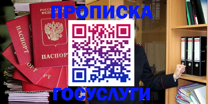временная регистрация для всех в Череповце