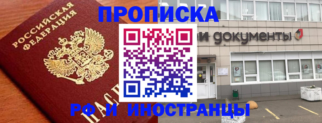 временная регистрация адрес в Череповце